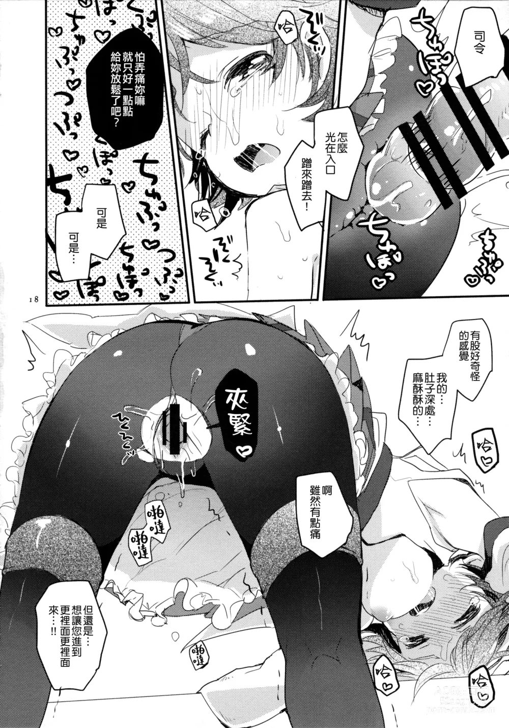 Page 16 of doujinshi Ichi Tarinai!!