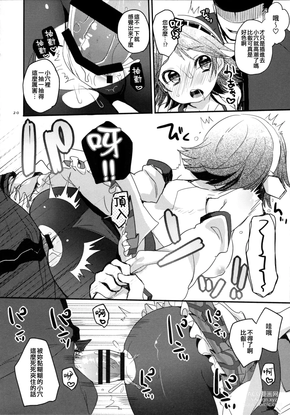 Page 18 of doujinshi Ichi Tarinai!!