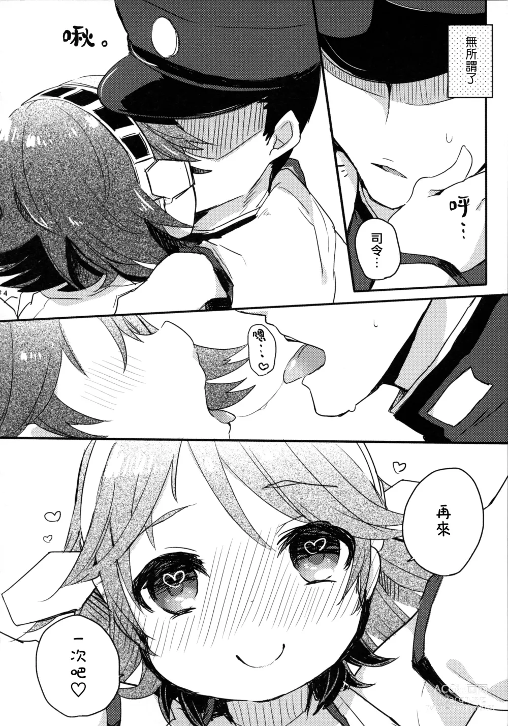 Page 22 of doujinshi Ichi Tarinai!!