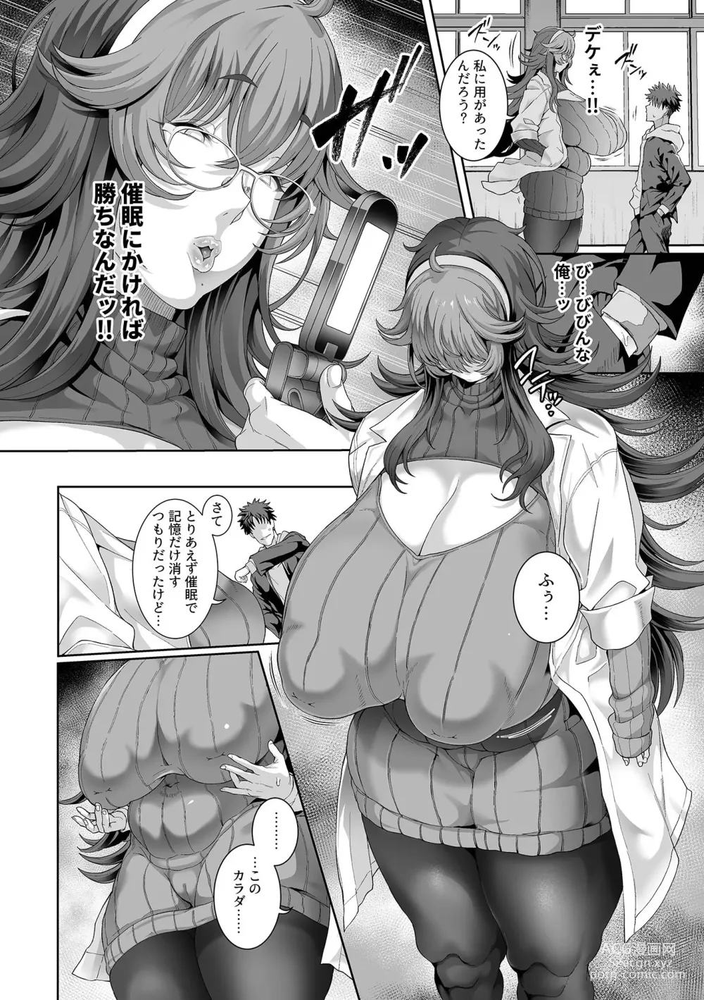 Page 190 of manga Saimin Seikatsu - Hypnotic Sexual Life