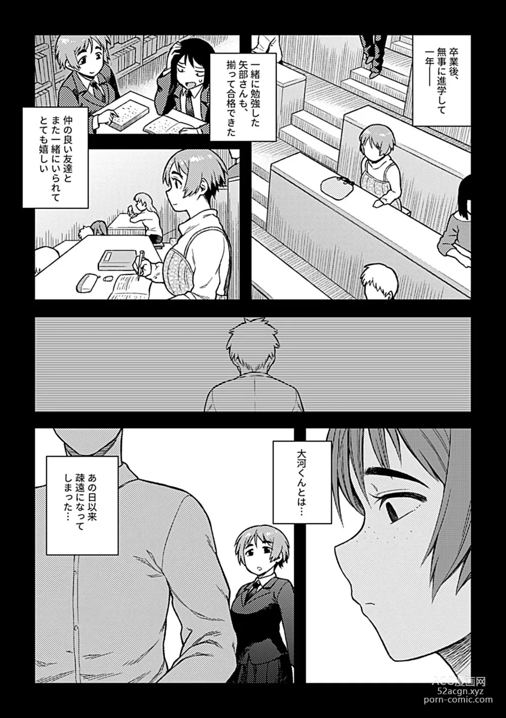 Page 113 of manga Aibiki