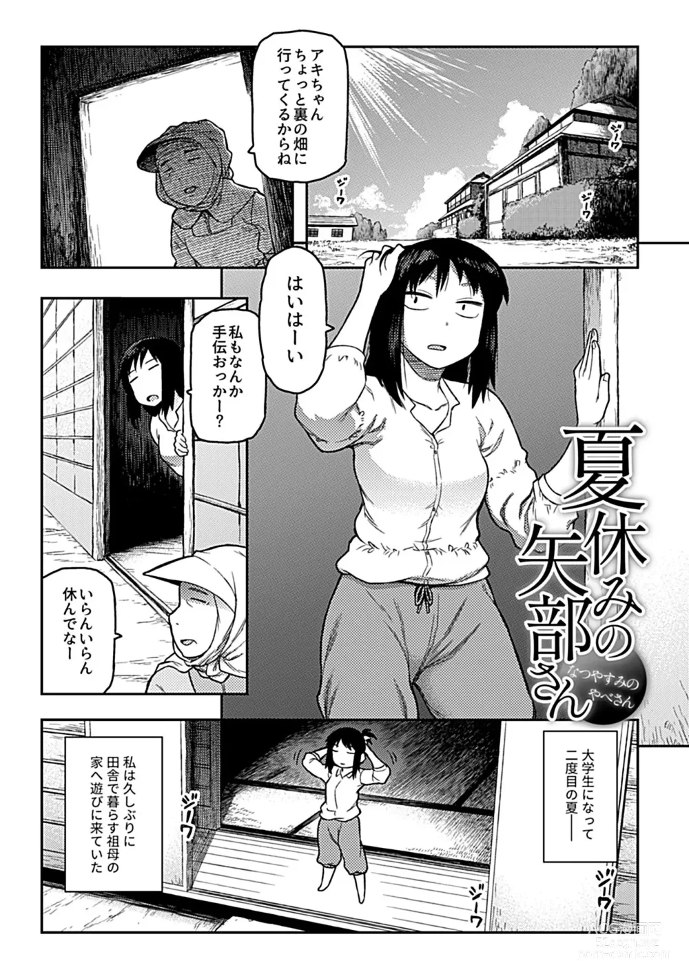 Page 137 of manga Aibiki