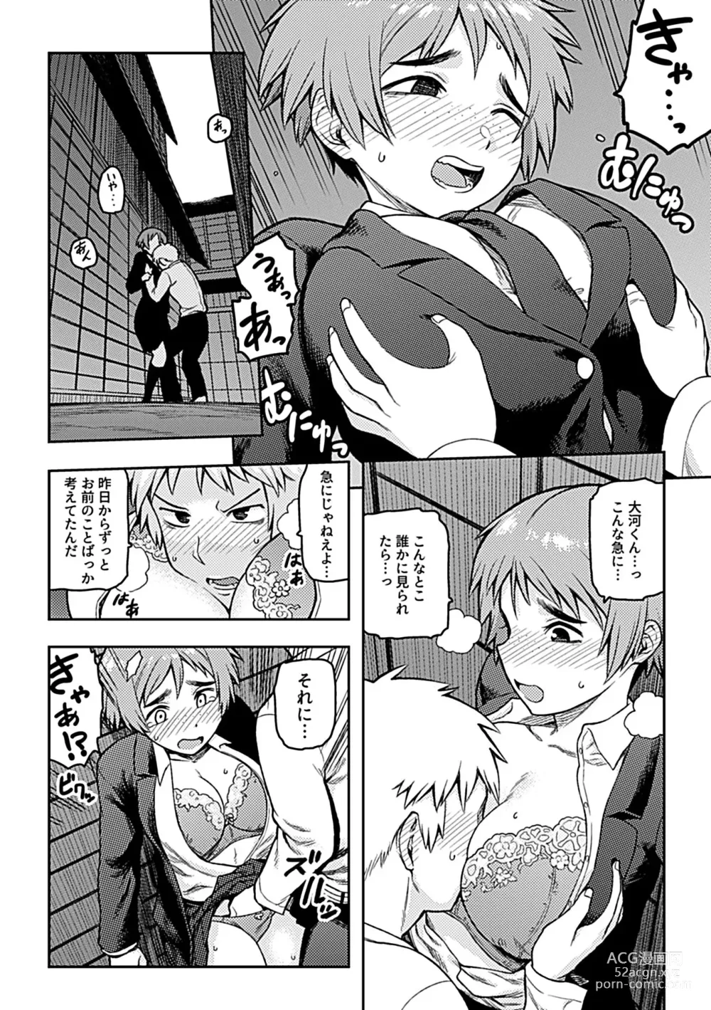 Page 36 of manga Aibiki