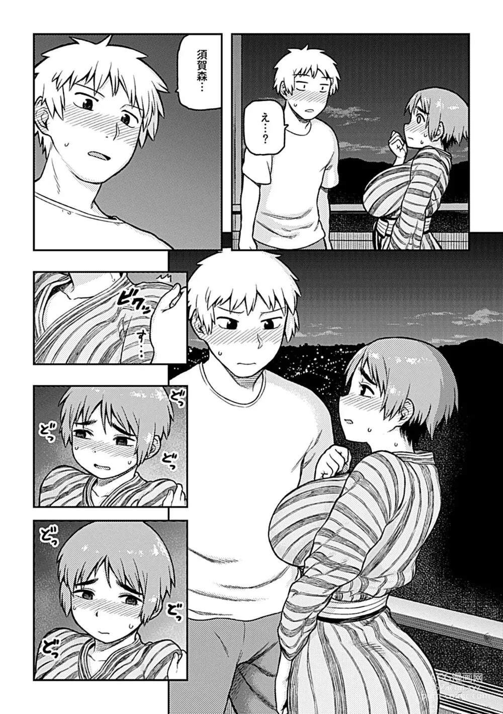 Page 59 of manga Aibiki