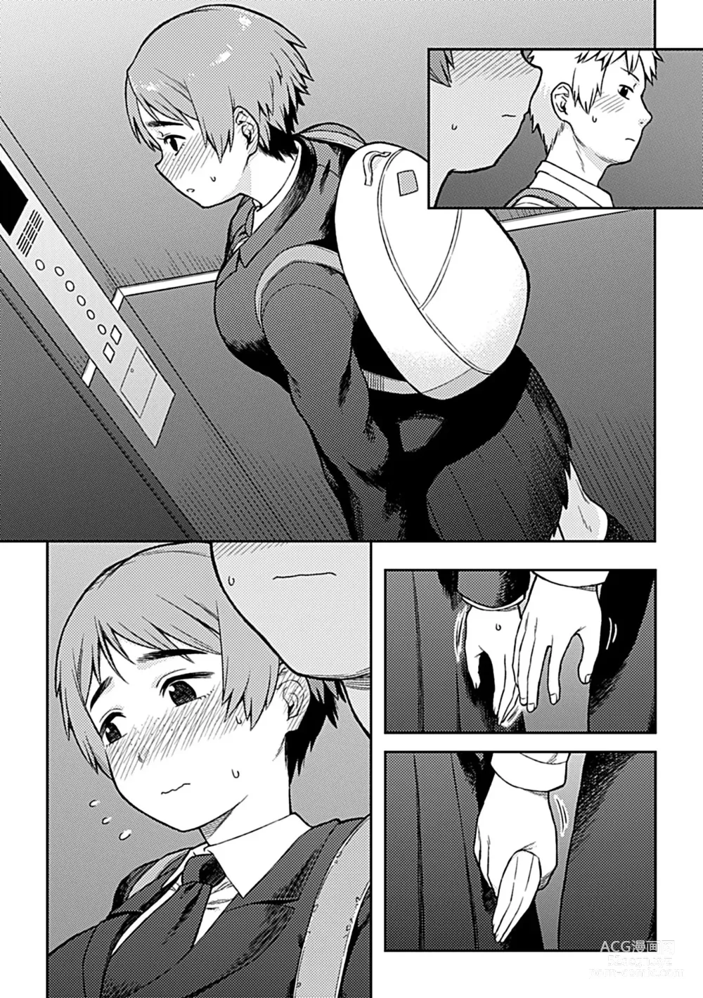 Page 75 of manga Aibiki