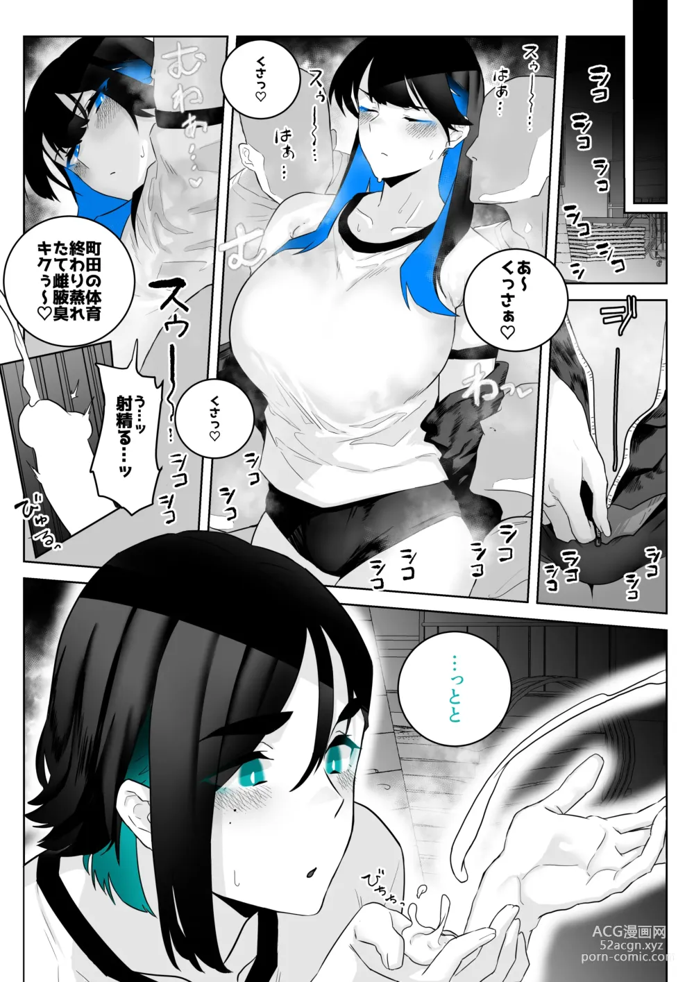 Page 19 of doujinshi Machida-chan 1-18