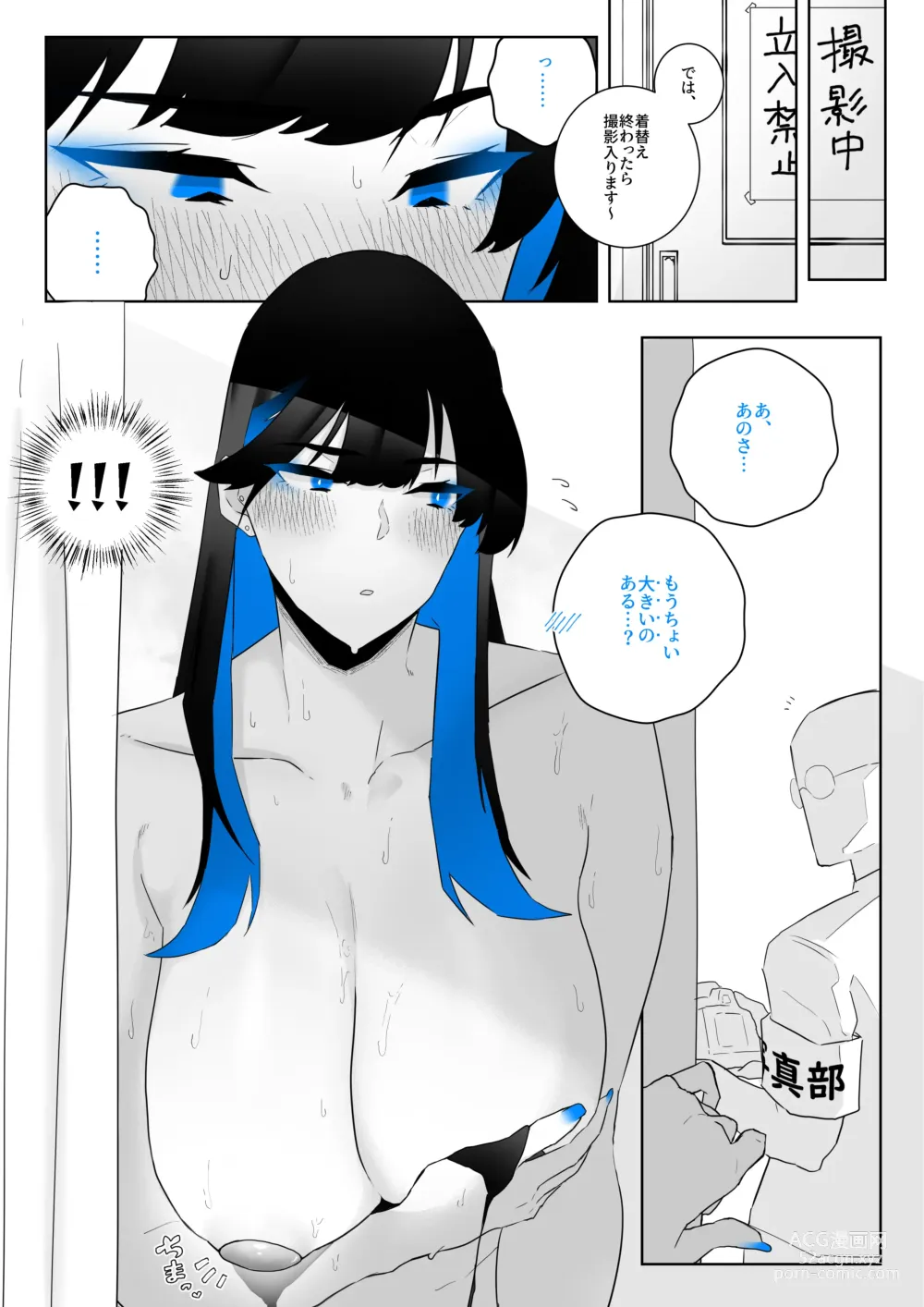 Page 47 of doujinshi Machida-chan 1-18