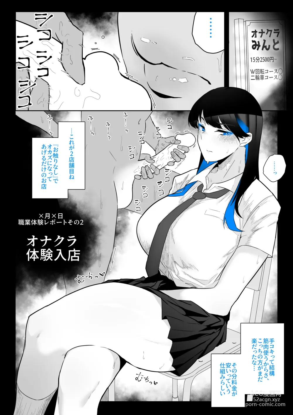 Page 54 of doujinshi Machida-chan 1-18