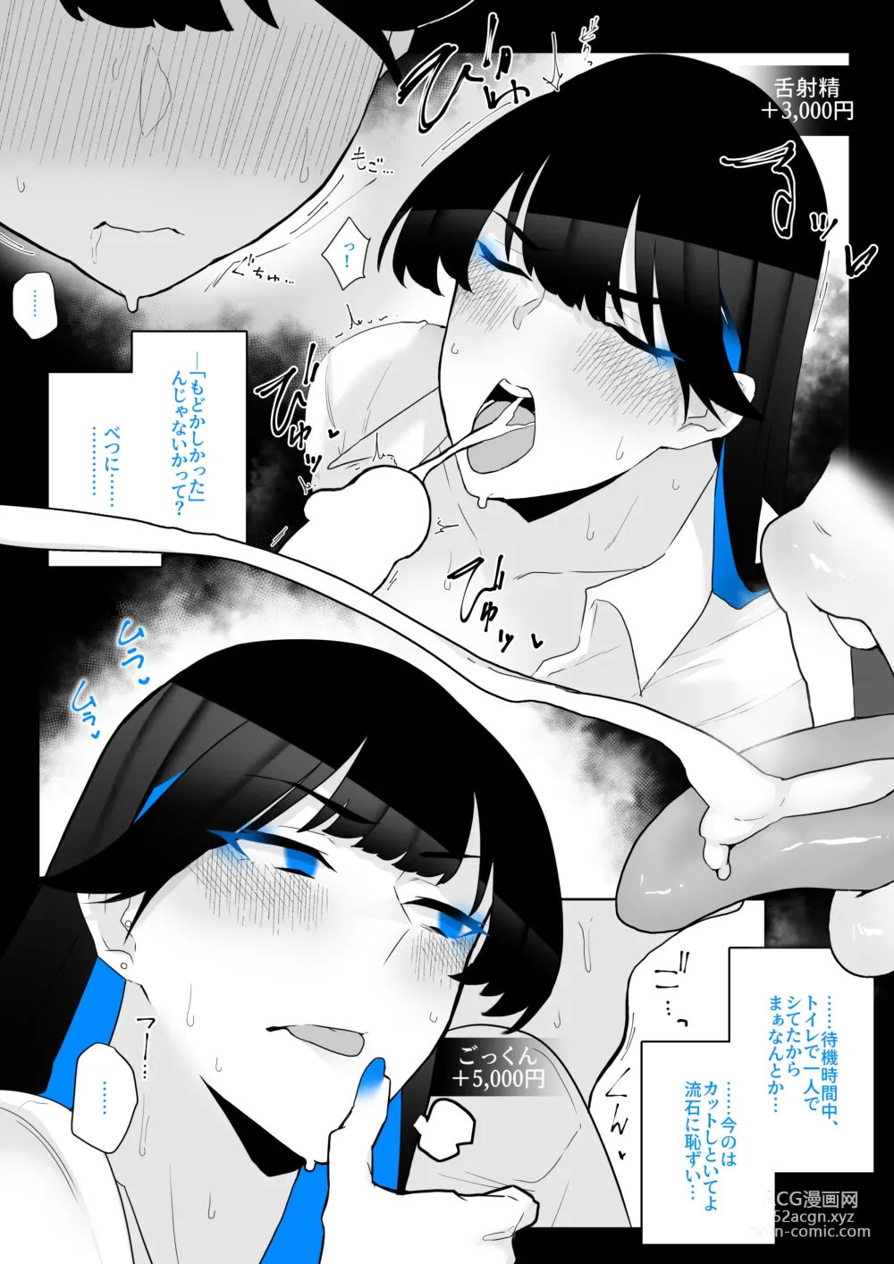 Page 58 of doujinshi Machida-chan 1-18