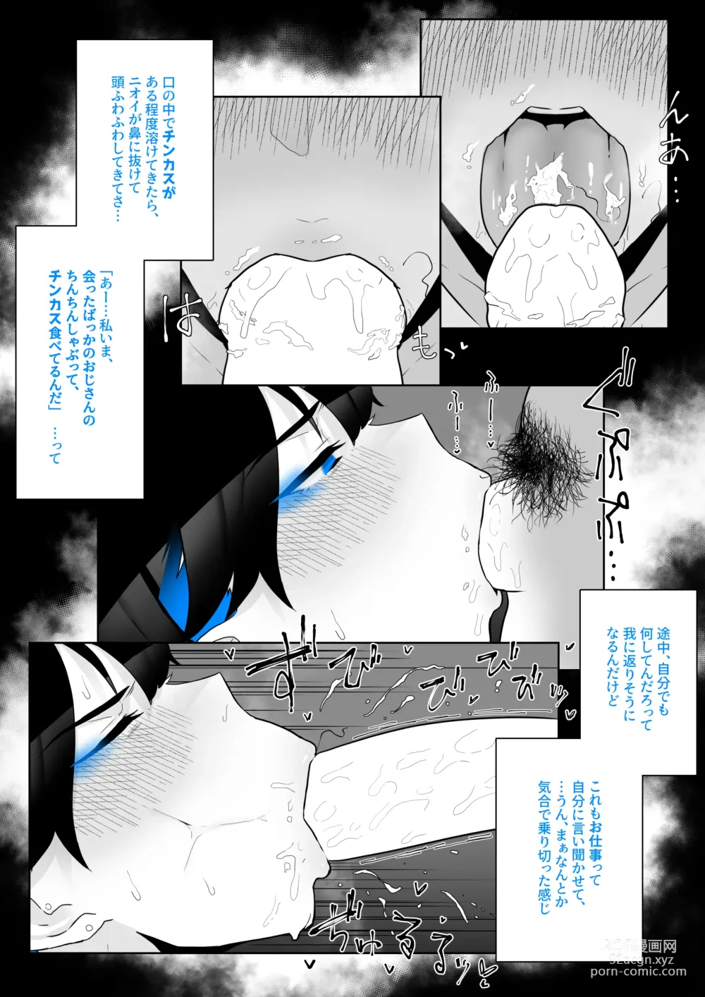 Page 63 of doujinshi Machida-chan 1-18