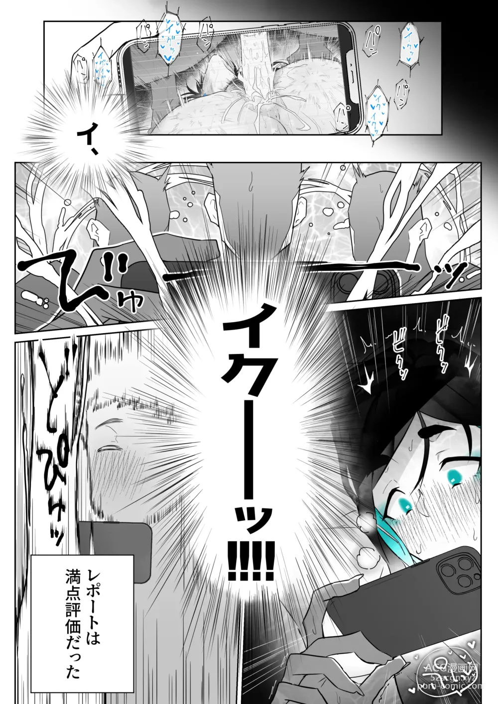 Page 85 of doujinshi Machida-chan 1-18