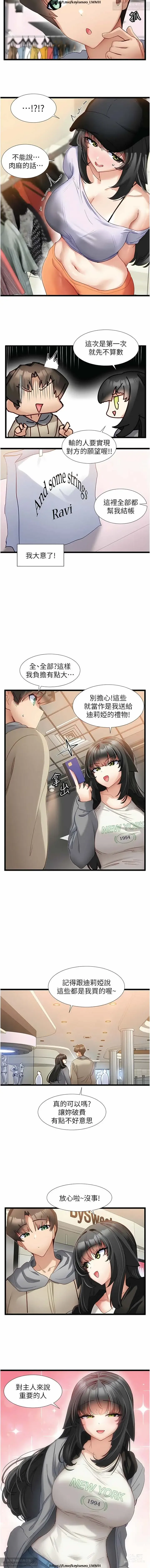 Page 102 of manga 脱单神器 28-55 完结