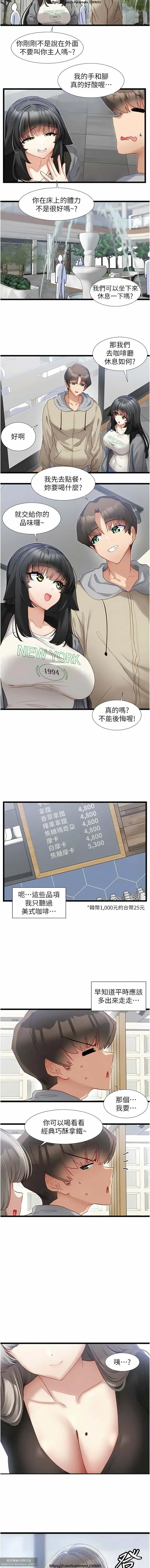 Page 104 of manga 脱单神器 28-55 完结