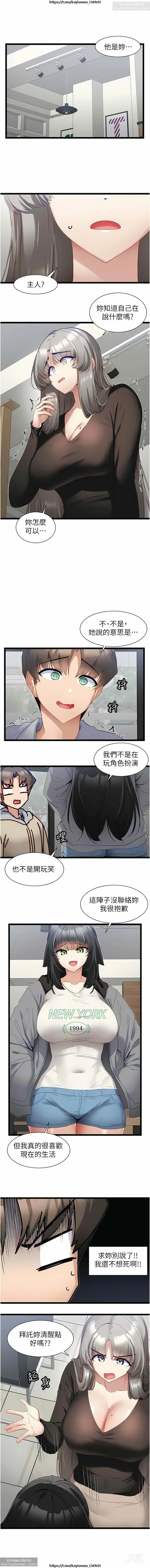 Page 118 of manga 脱单神器 28-55 完结