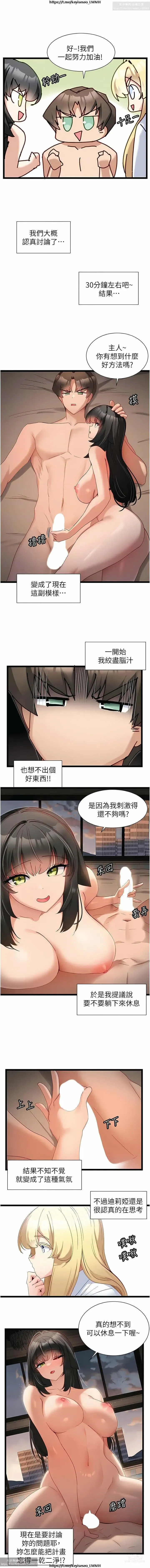 Page 131 of manga 脱单神器 28-55 完结