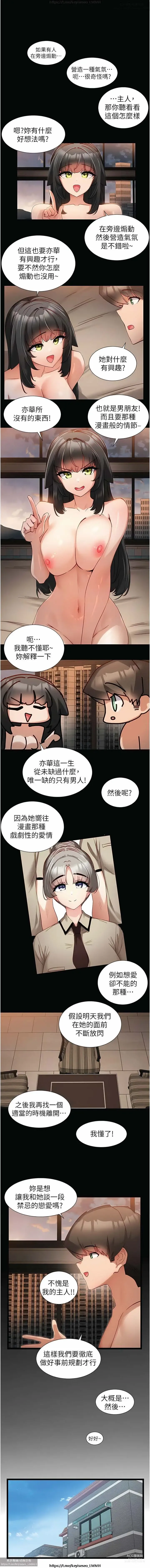 Page 161 of manga 脱单神器 28-55 完结