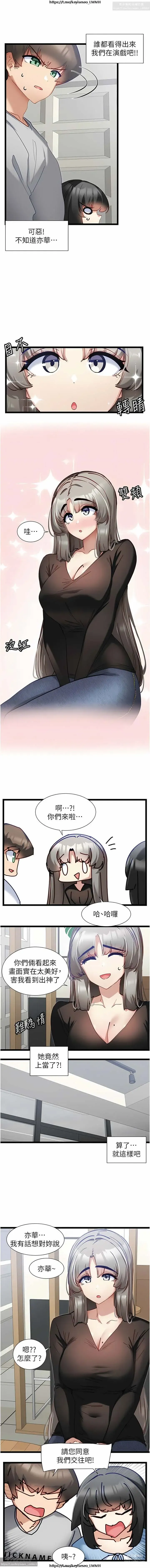 Page 169 of manga 脱单神器 28-55 完结