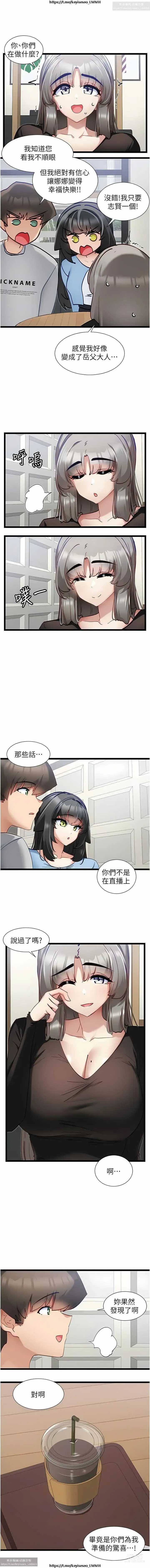 Page 170 of manga 脱单神器 28-55 完结