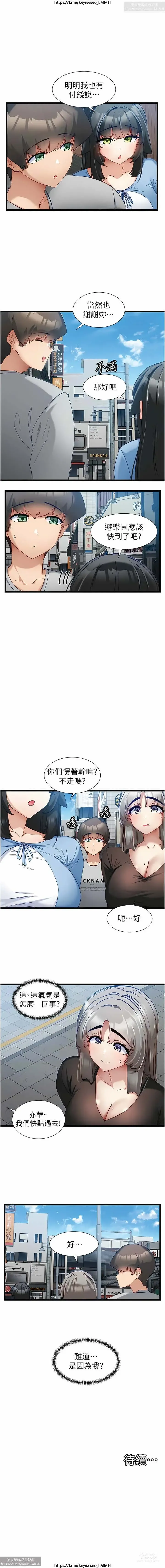 Page 175 of manga 脱单神器 28-55 完结