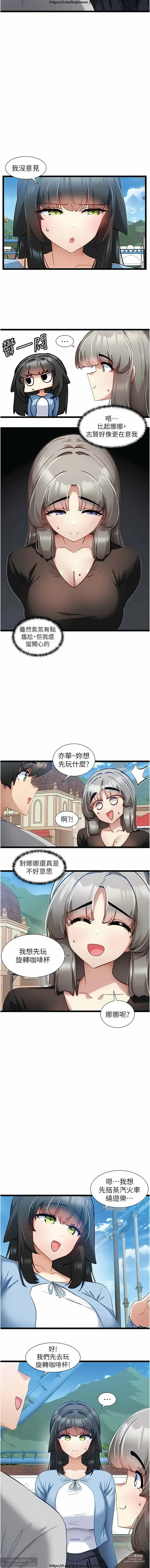 Page 178 of manga 脱单神器 28-55 完结