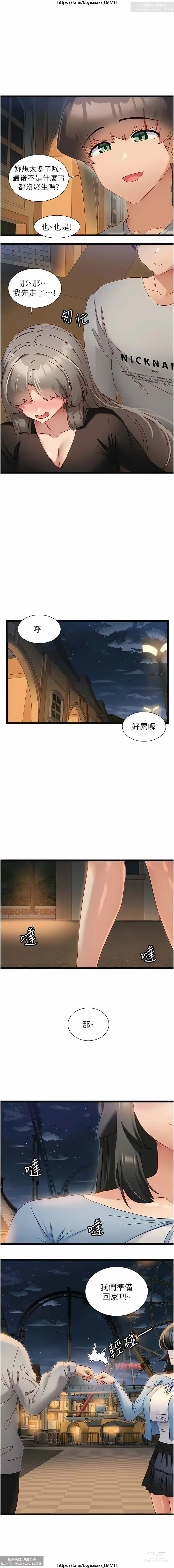 Page 197 of manga 脱单神器 28-55 完结