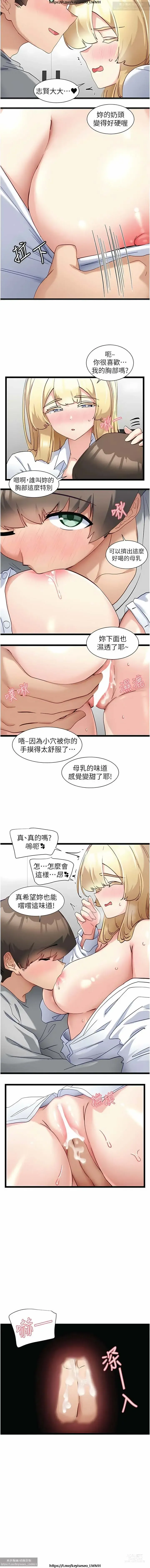 Page 203 of manga 脱单神器 28-55 完结