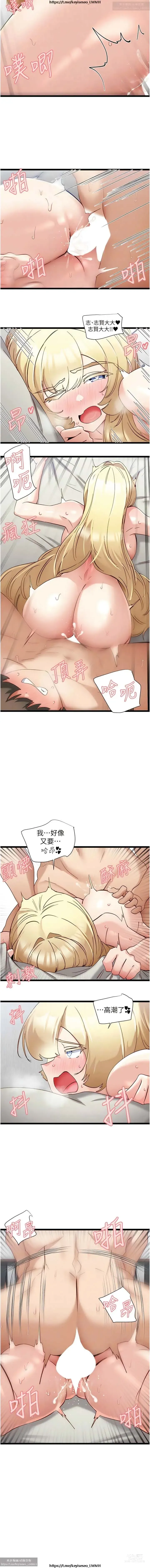 Page 215 of manga 脱单神器 28-55 完结