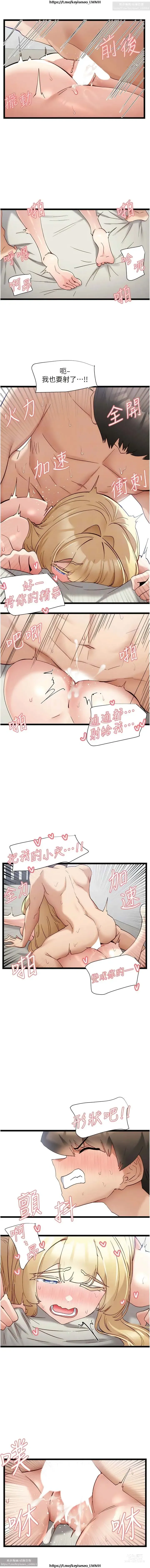 Page 216 of manga 脱单神器 28-55 完结