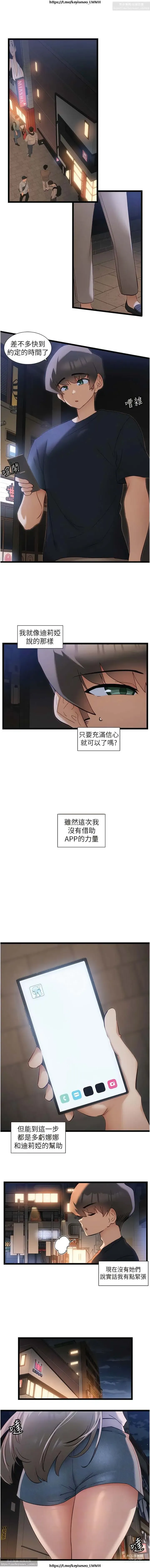 Page 230 of manga 脱单神器 28-55 完结