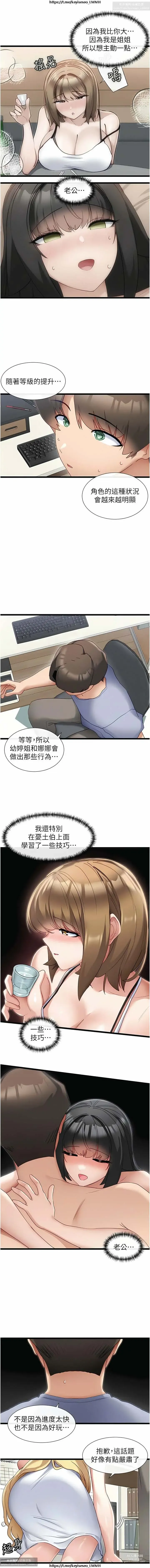 Page 30 of manga 脱单神器 28-55 完结