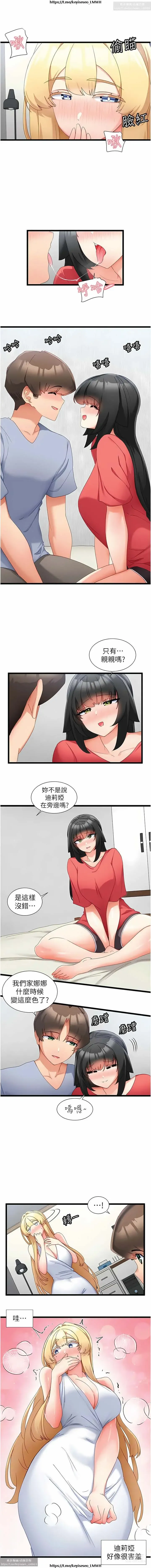 Page 45 of manga 脱单神器 28-55 完结