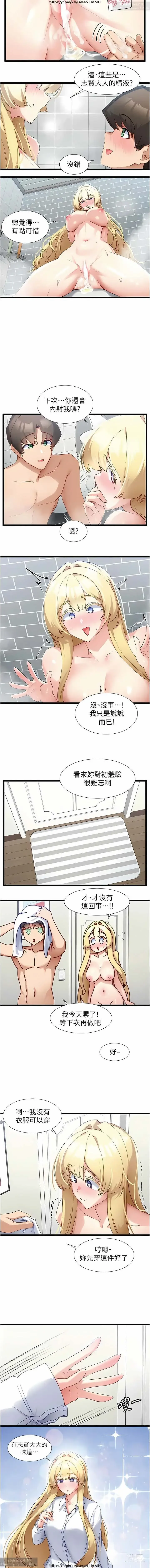 Page 81 of manga 脱单神器 28-55 完结