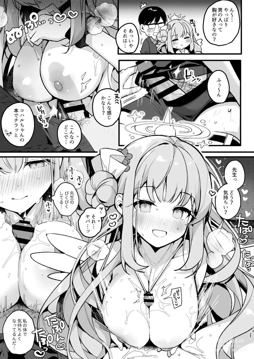 Page 12 of doujinshi Twilight Cinderella