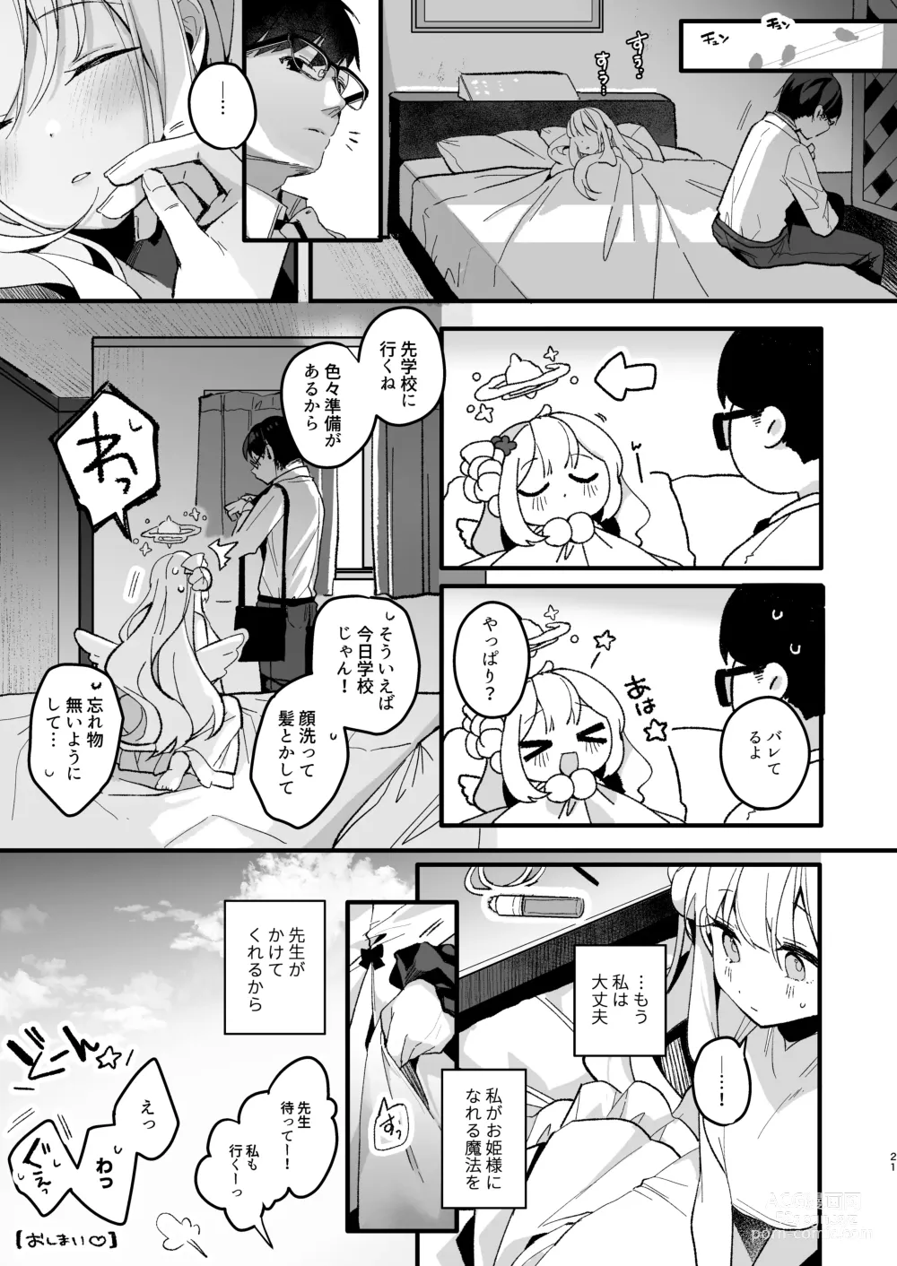 Page 20 of doujinshi Twilight Cinderella