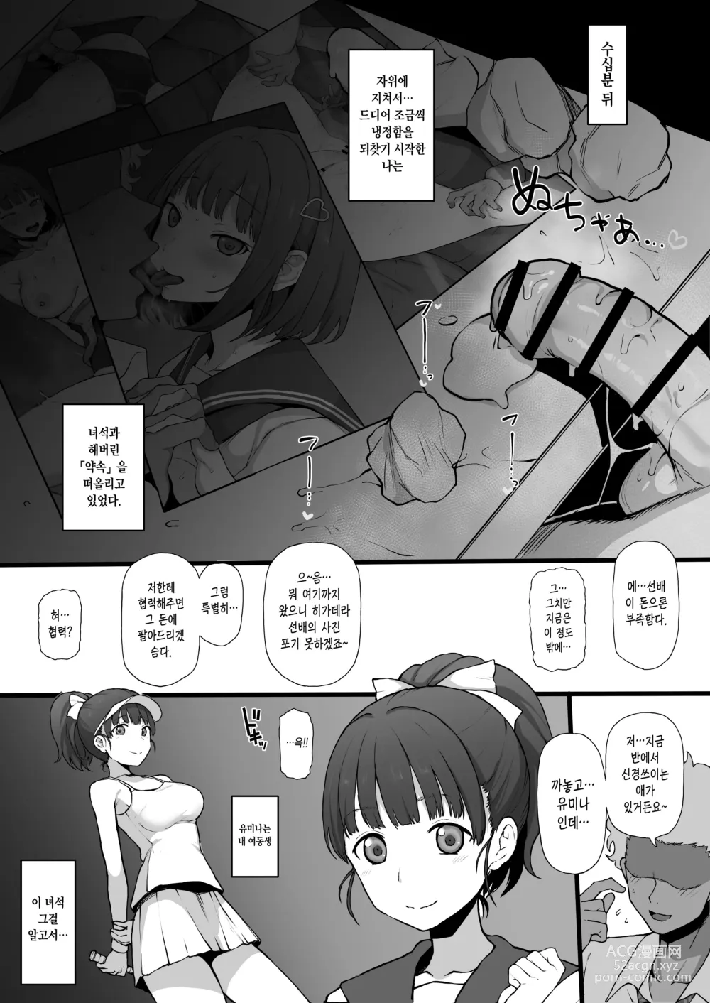 Page 16 of doujinshi Yarichin♂kara Imouto to Osananajimi no Honnou Mukidashi na Shashin o Katte Shikoru Hon