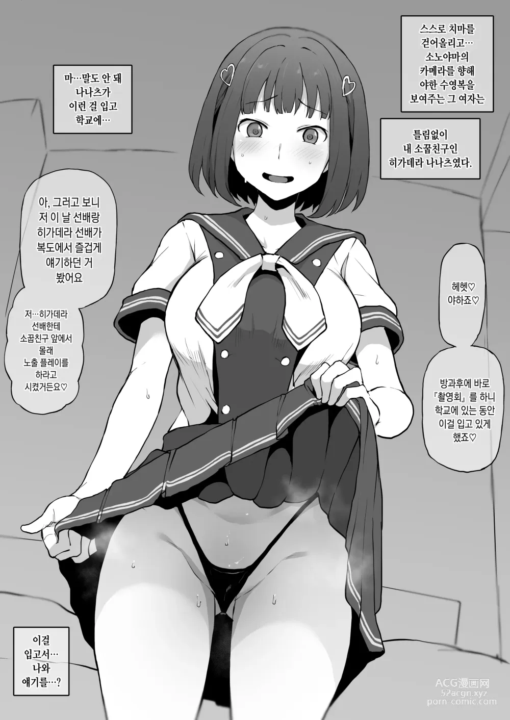 Page 5 of doujinshi Yarichin♂kara Imouto to Osananajimi no Honnou Mukidashi na Shashin o Katte Shikoru Hon