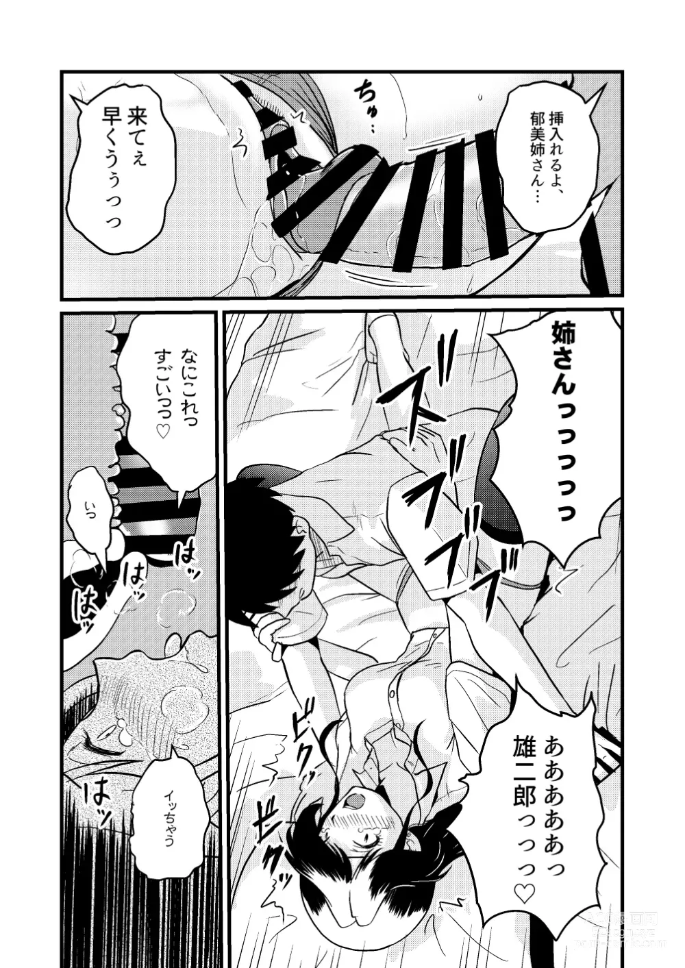 Page 21 of doujinshi Shin Kazoku 2 Ima wa Sensei nante Yobanaide...