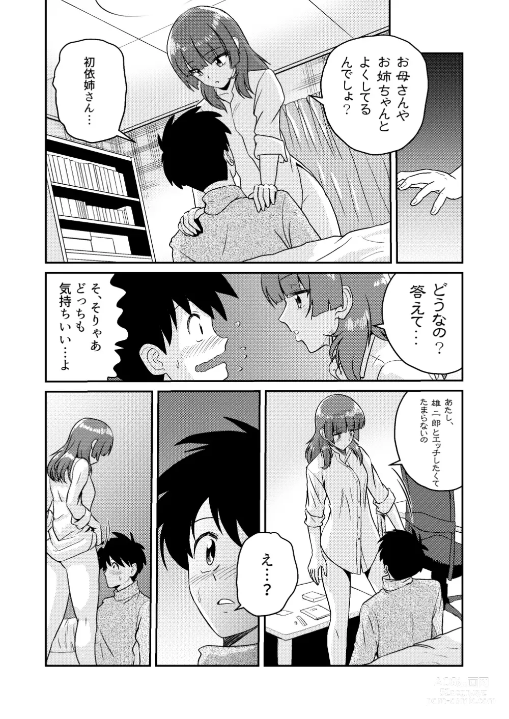 Page 20 of doujinshi Shin Kazoku 3 Onee-chan no Hajimete Zenbu Ageru...