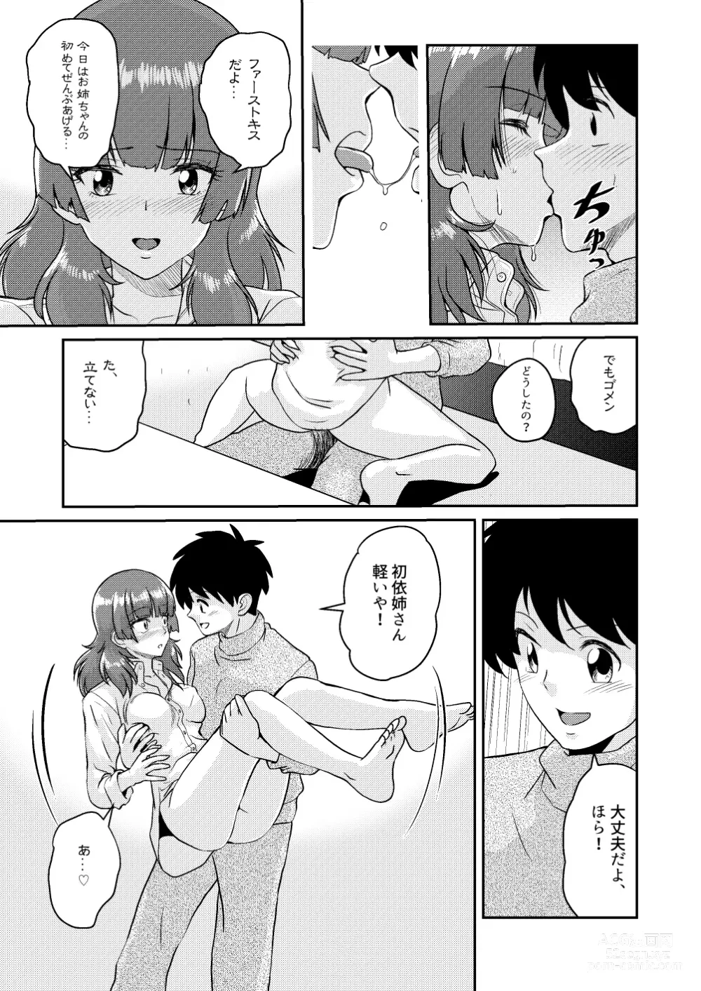 Page 23 of doujinshi Shin Kazoku 3 Onee-chan no Hajimete Zenbu Ageru...