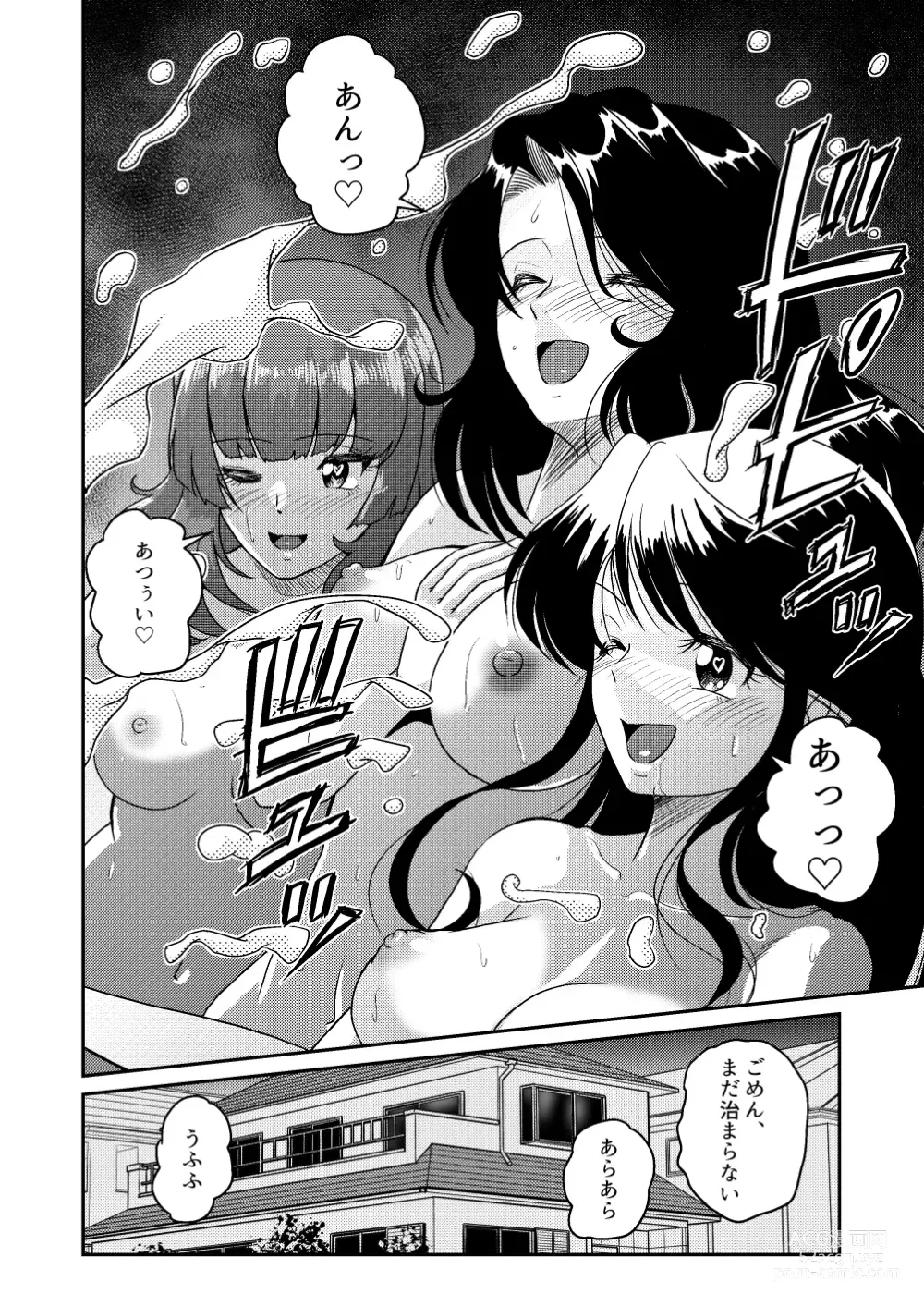 Page 40 of doujinshi Shin Kazoku 3 Onee-chan no Hajimete Zenbu Ageru...