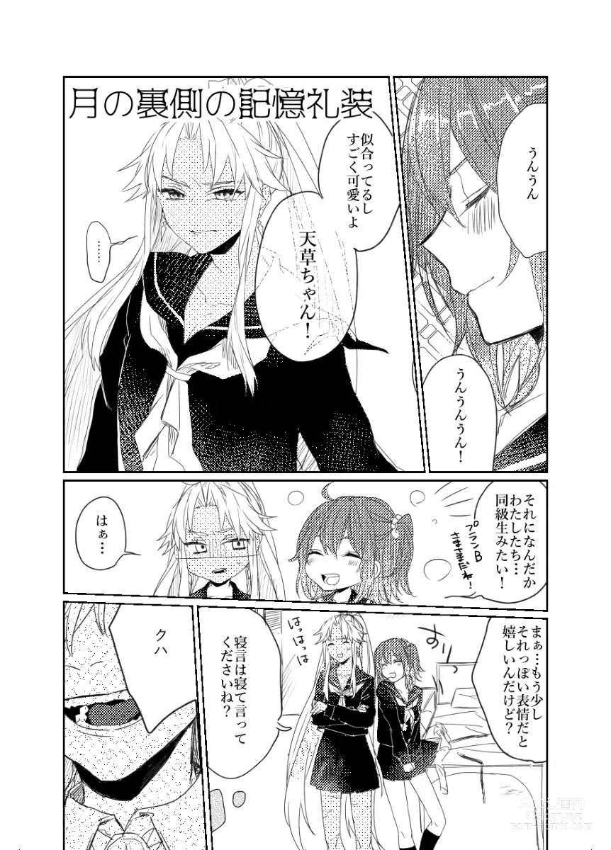 Page 11 of doujinshi Anata to watashi no etosetora][ fate grand order )