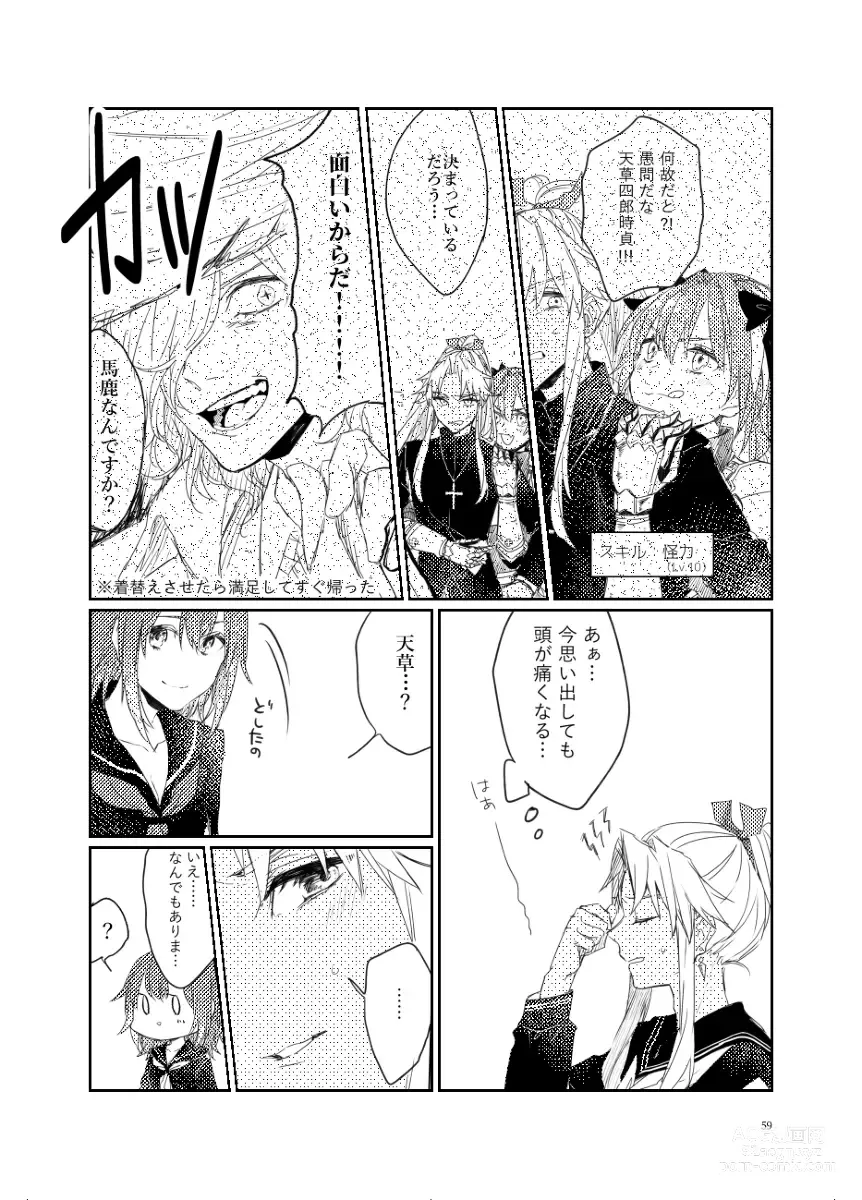 Page 12 of doujinshi Anata to watashi no etosetora][ fate grand order )