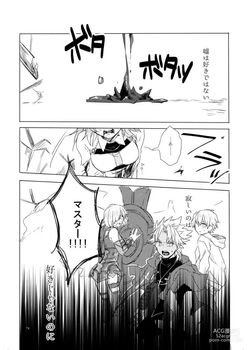 Page 16 of doujinshi Anata to watashi no etosetora][ fate grand order )