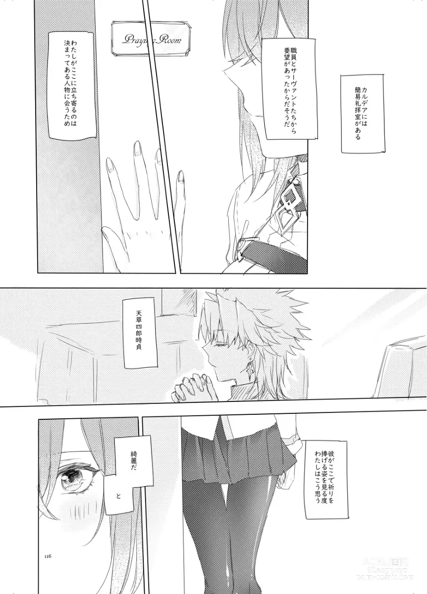 Page 19 of doujinshi Anata to watashi no etosetora][ fate grand order )