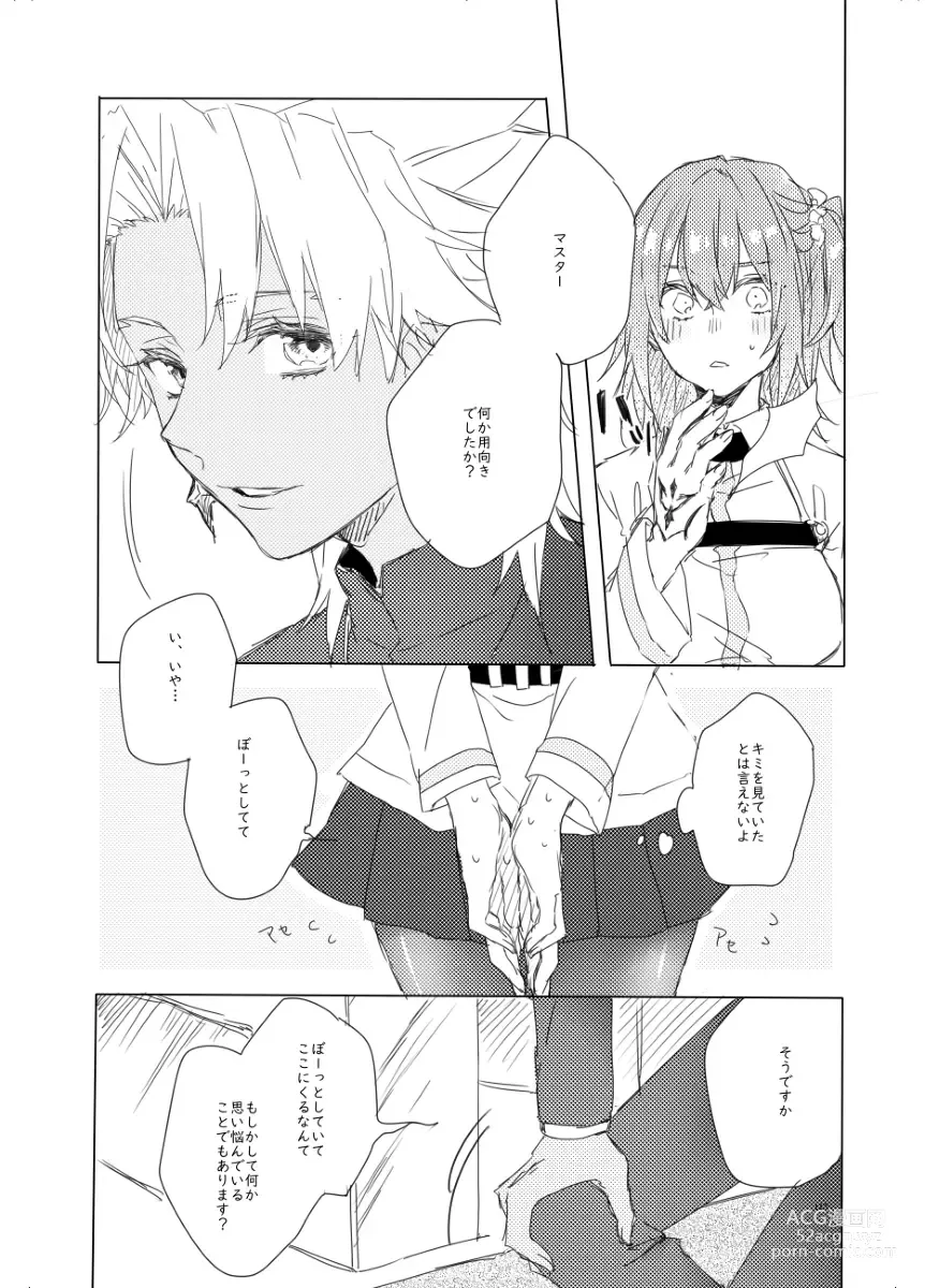 Page 20 of doujinshi Anata to watashi no etosetora][ fate grand order )