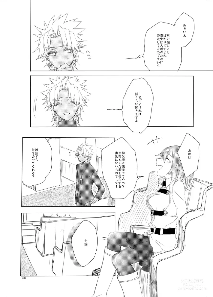 Page 21 of doujinshi Anata to watashi no etosetora][ fate grand order )