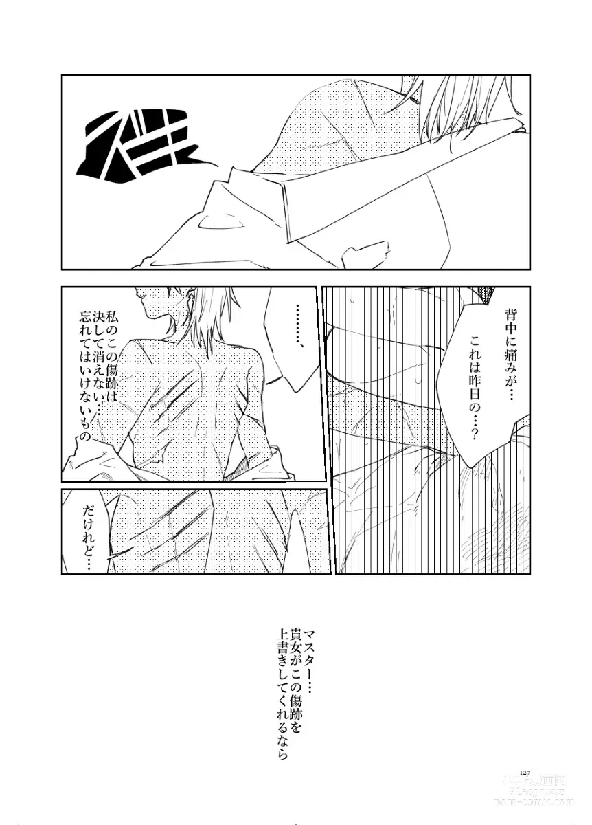 Page 23 of doujinshi Anata to watashi no etosetora][ fate grand order )