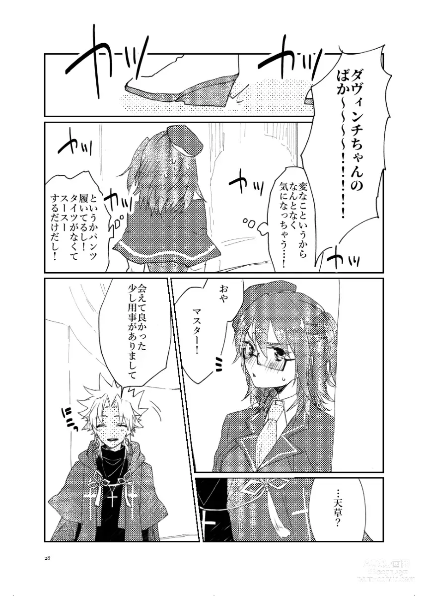 Page 8 of doujinshi Anata to watashi no etosetora][ fate grand order )