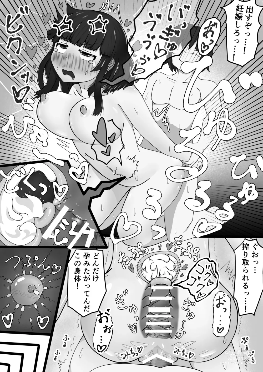 Page 13 of doujinshi Saimin Classmate