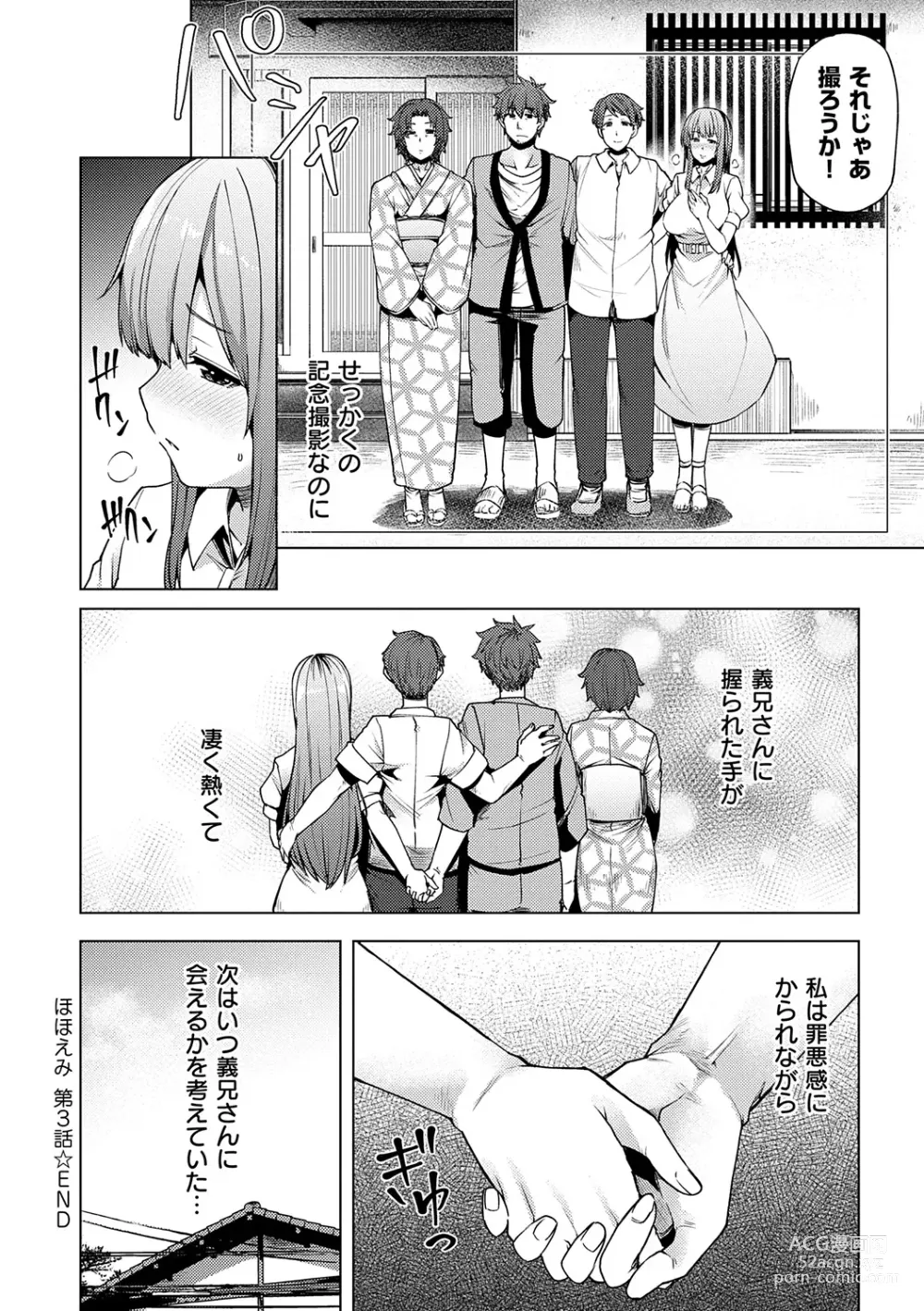 Page 126 of manga Wakazuma Zakari